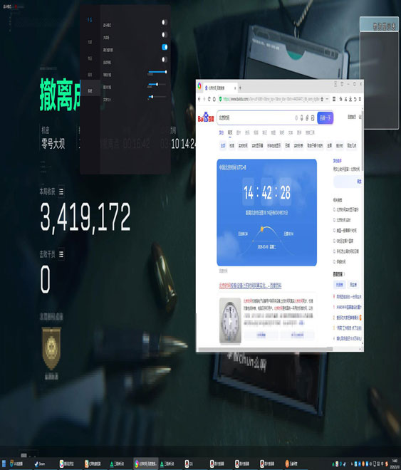 三角洲雷达辅助端游软件效果